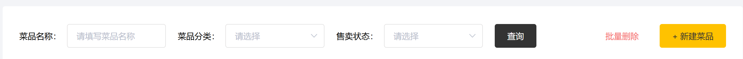 苍穹外卖 UI 自动化测试实践