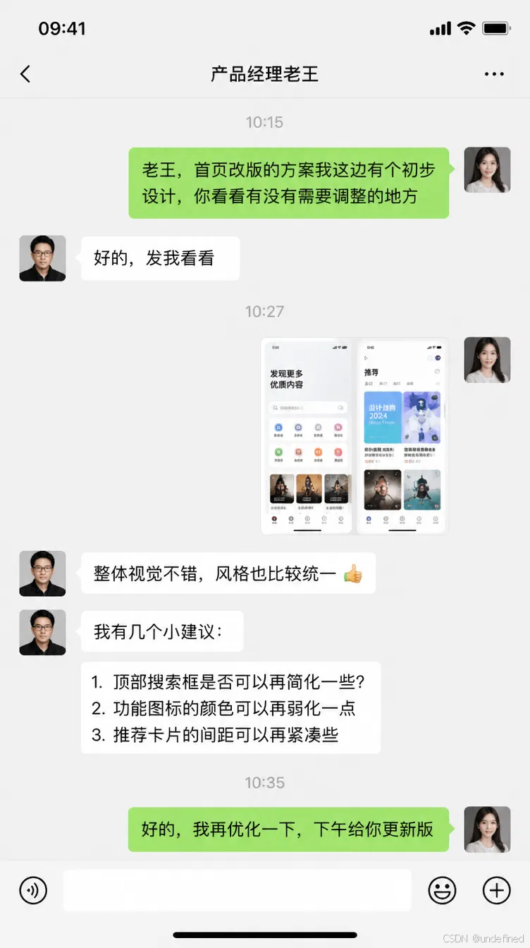 App界面模拟图