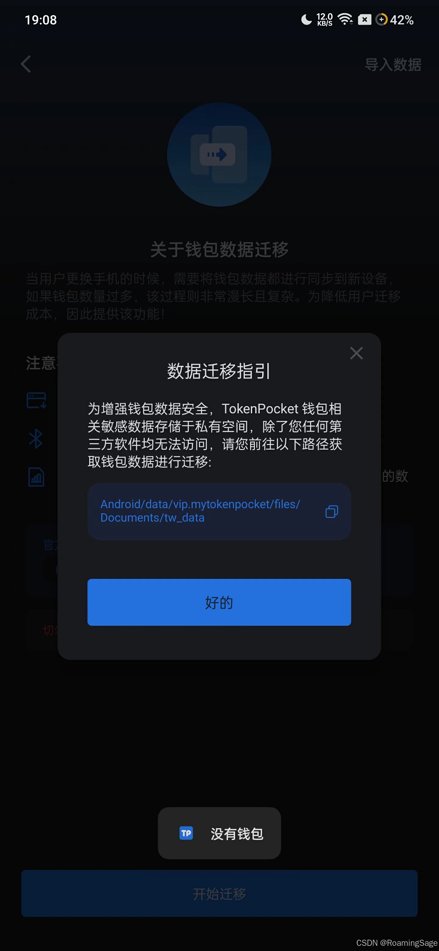 tp钱包忘记密码还能找回吗?-CSDN博客
