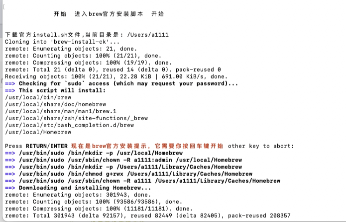 MacOS安装Homebrew（国内镜像源）傻瓜式安装_homebrew 国内源