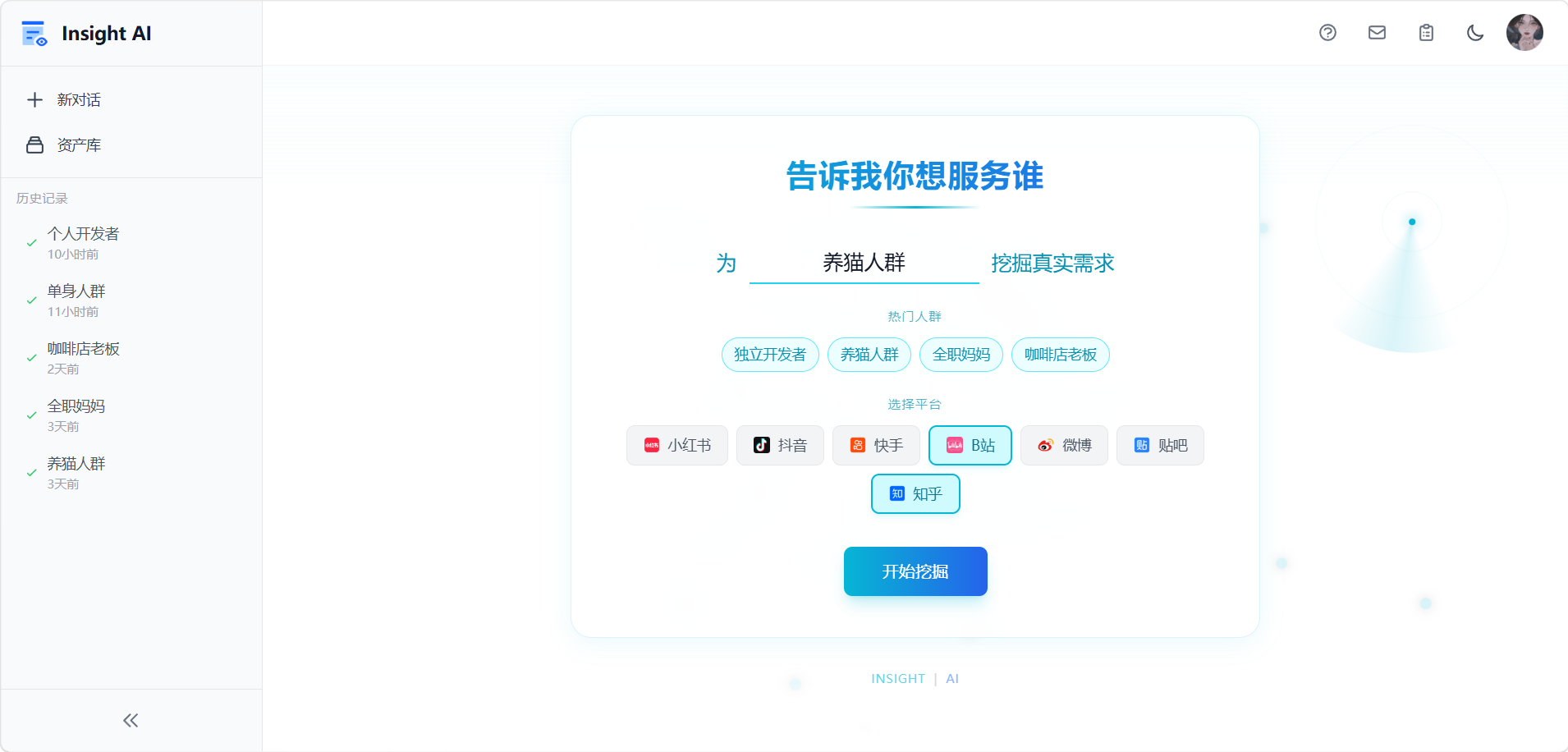 **[图片占位：对话界面截图]**