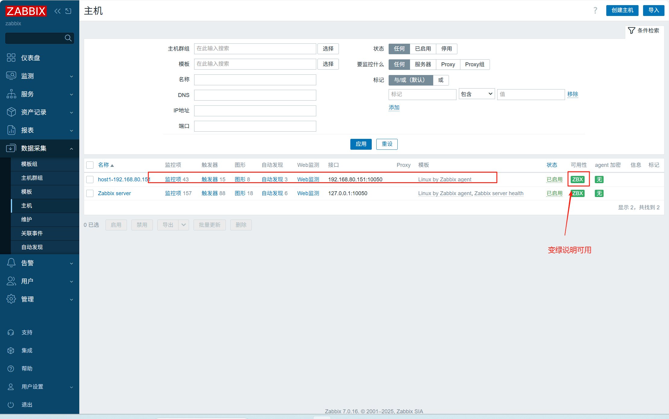 Rocky9.4部署Zabbix7_rocky 9 docker部署zabbix7.0