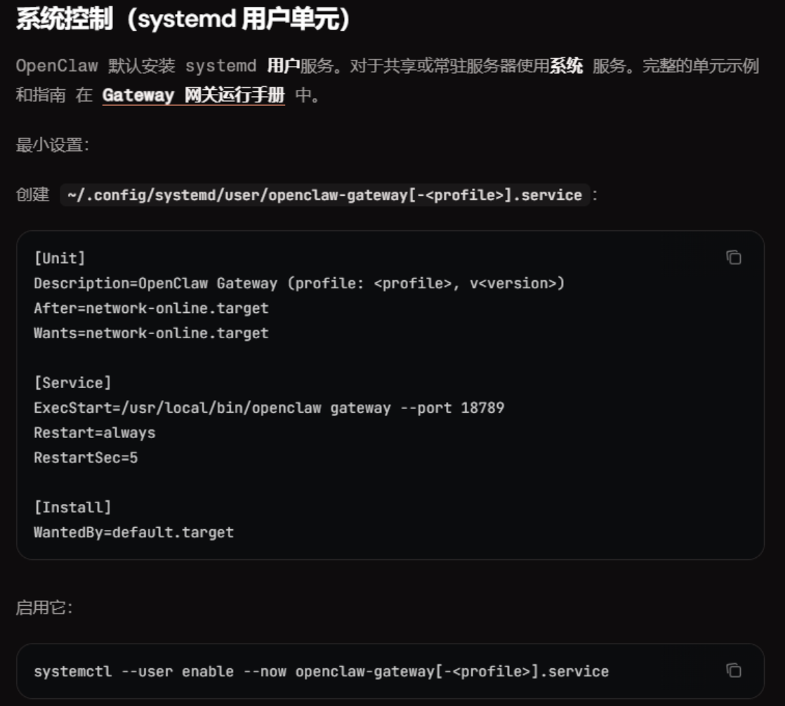 2026年openclaw-windows平台wsL模式：从部署到飞书接入