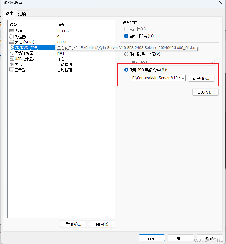 Vmware安装麒麟kylin linux v10服务器_银河麒麟v10镜像iso下载