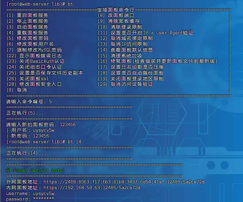 应急响应靶机-Linux(2)