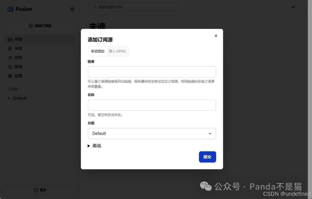 订阅源