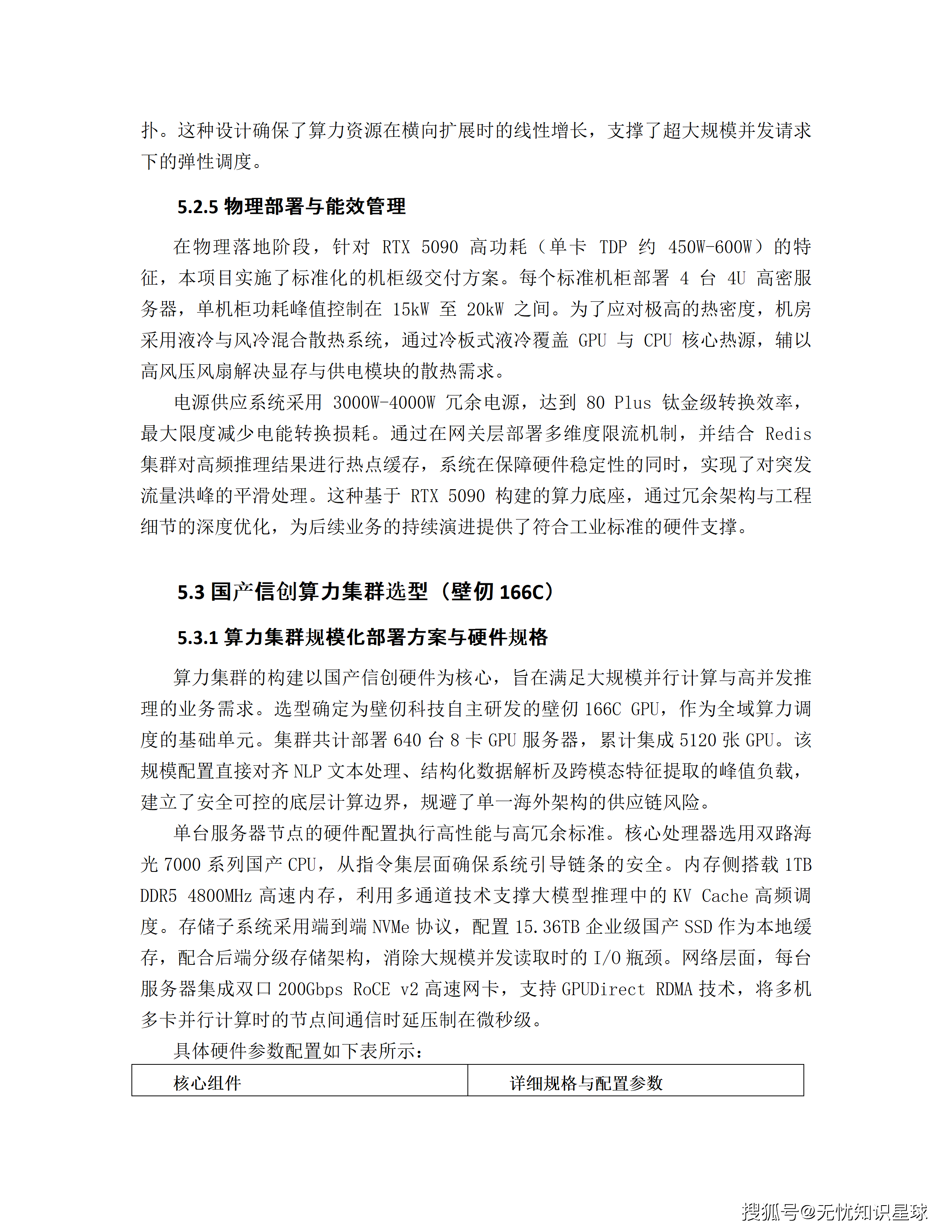某市十五五AI漫剧动漫产业园规划布局与全产业链生态建设项目建设方案_60.png