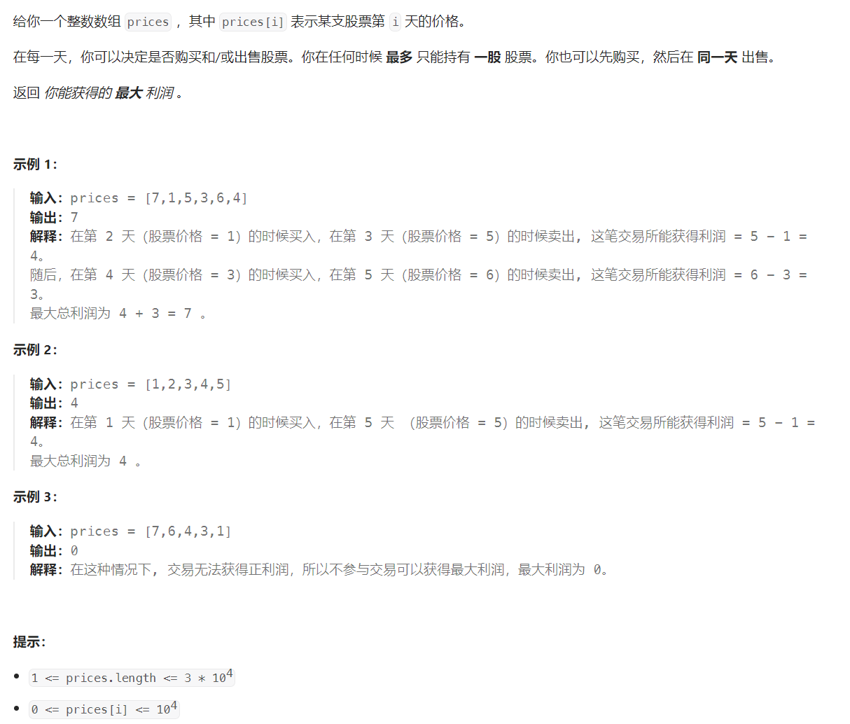 状态机DP -- 股票买卖问题-CSDN博客