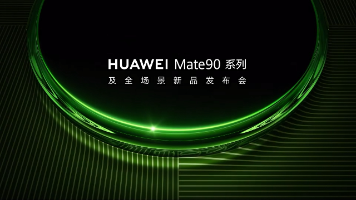 【华为Mate90系列】麒麟9050Pro首秀!Mate90系列及多款新品正式发布封面图