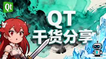 【QT】系统相关:多线程QThread基础封面图