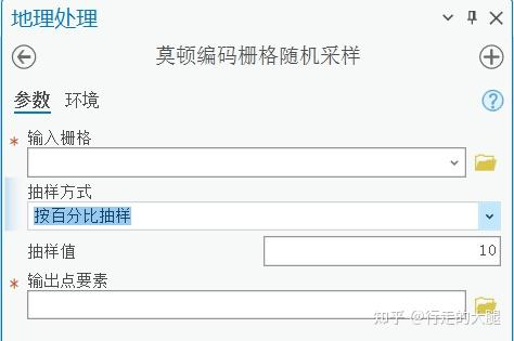 莫顿编码栅格随机采样工具