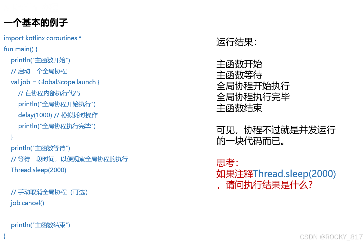 Kotlin复习