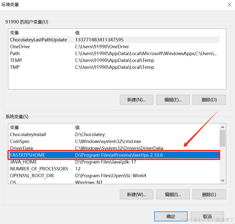 Windows环境下安装FastDDS_fastdds windows安装-CSDN博客