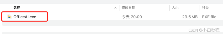 OfficeAI下载