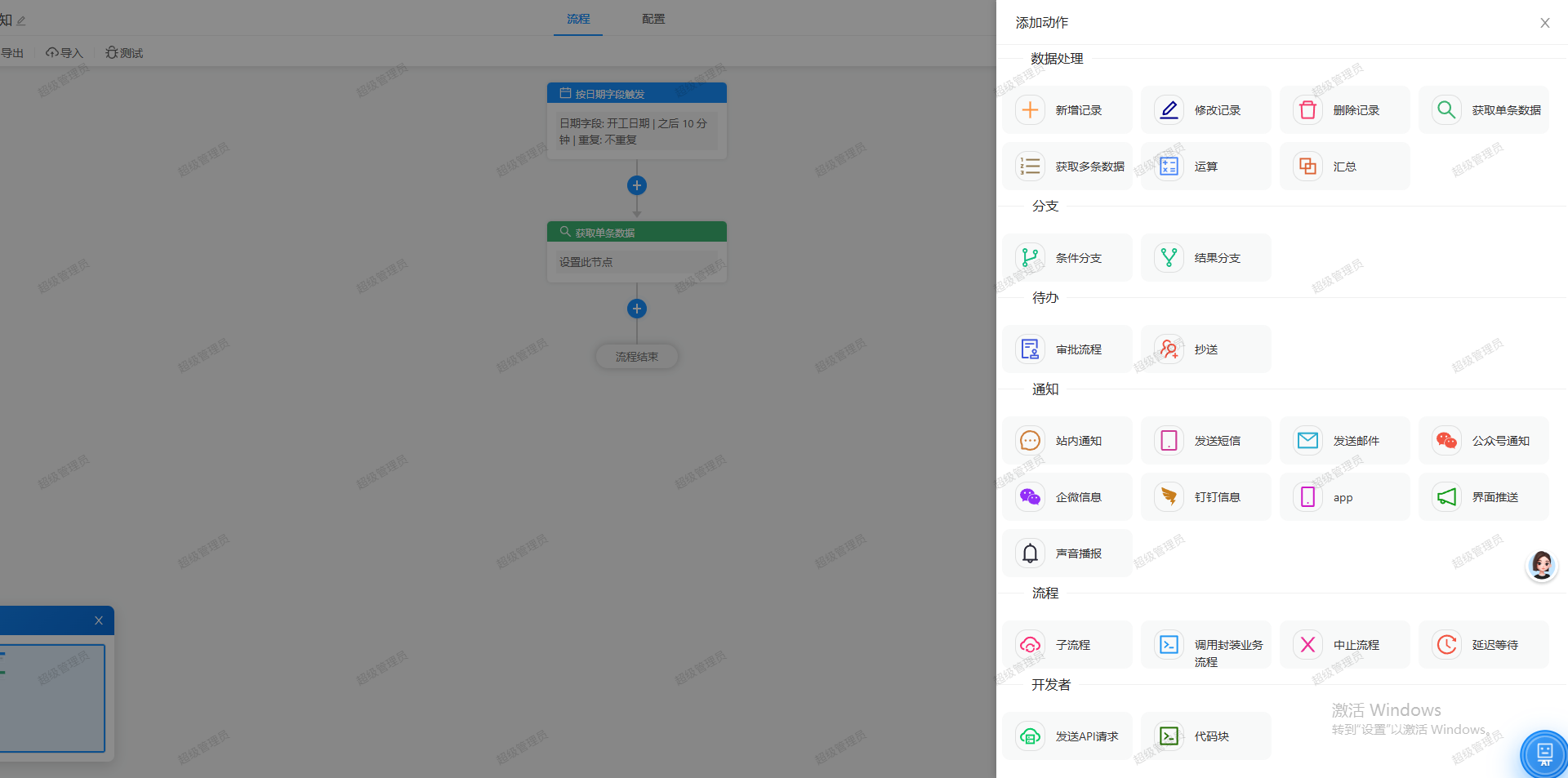 【配图：添加动作面板】