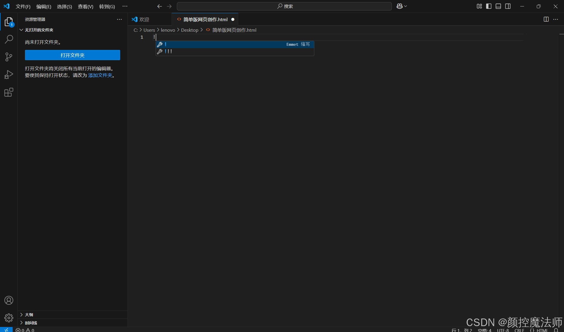 用Visual Studio Code 来制作HTML网页的图像标签和超链接标签(简单版保姆级教程)——《水果图鉴》_visual超链接怎么做 ...
