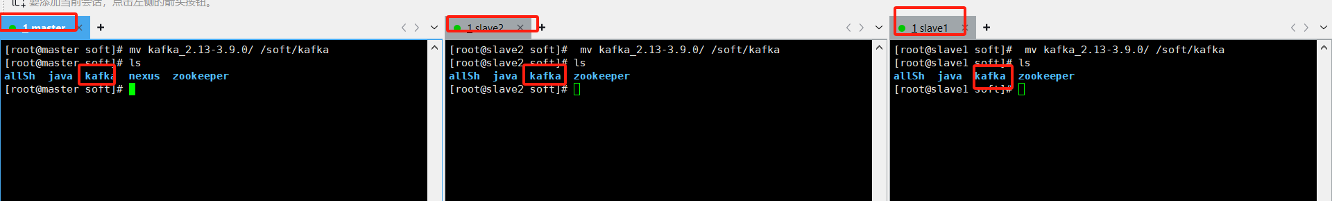 zookeeper+kafka集群部署