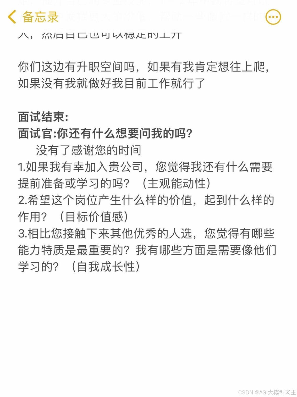 拼多多大模型岗位面经(已offer)大厂攻略-CSDN博客
