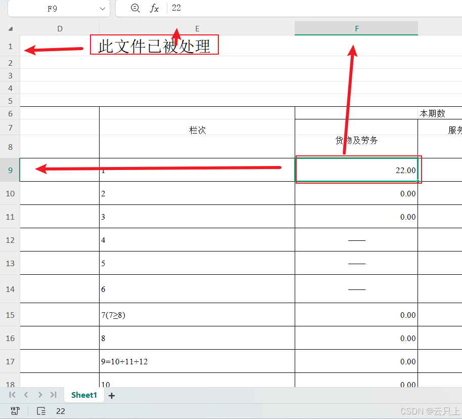 前端插件使用xlsx-populate，花样配置excel内容，根据坐添加标替换excel内容，修改颜色，合并单元格...。