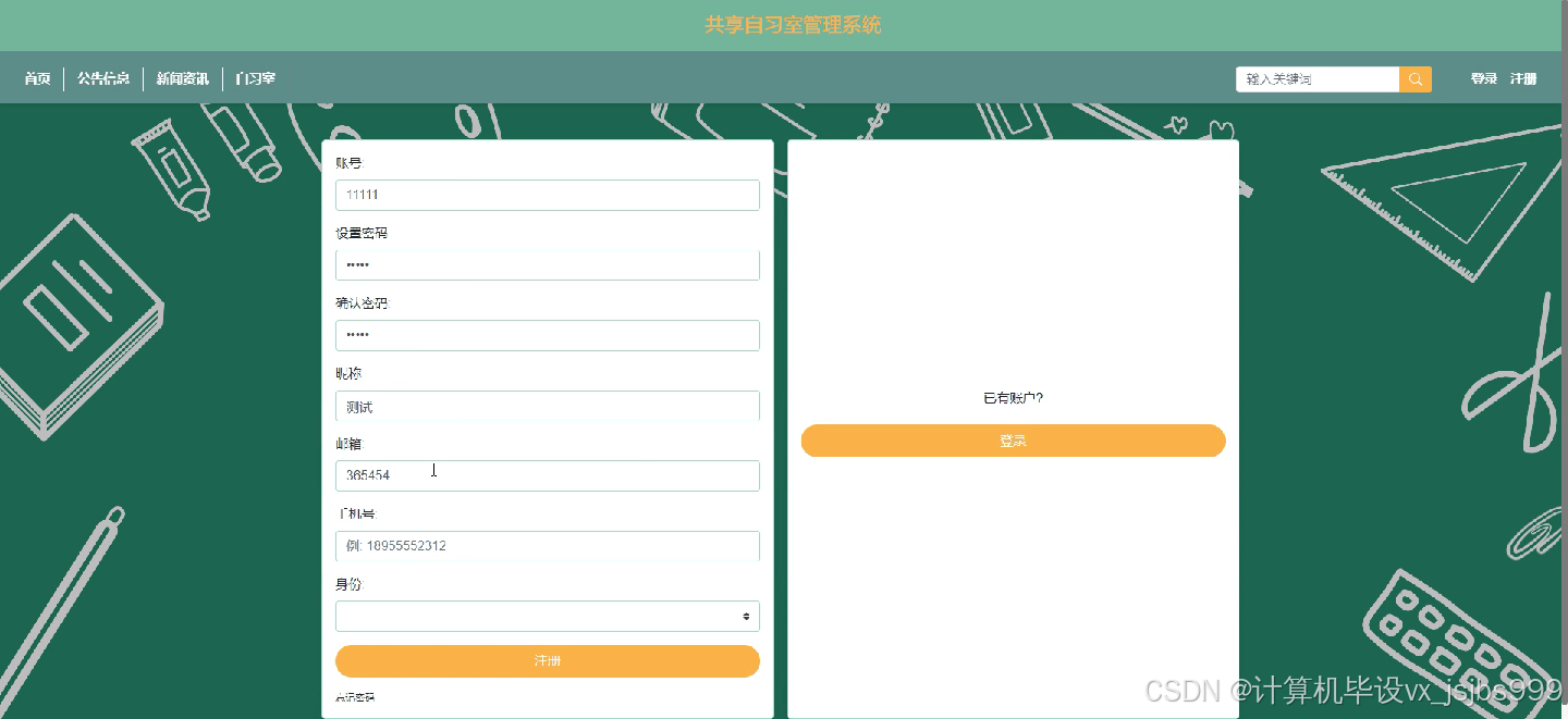 springboot共享自习室座位管理系统55732（免费领源码）可做计算机毕业设计JAVA、PHP、爬虫、APP、小程序、C 、C++