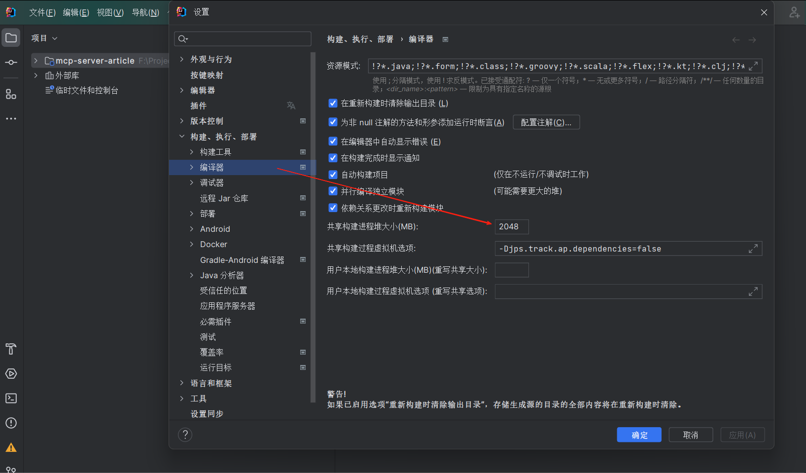 IDEA工程化配置优化指南:解决大型项目编译瓶颈_idea 优化-CSDN博客