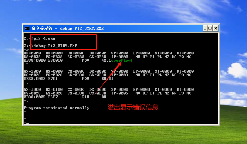 《汇编语言》第12章 内中断