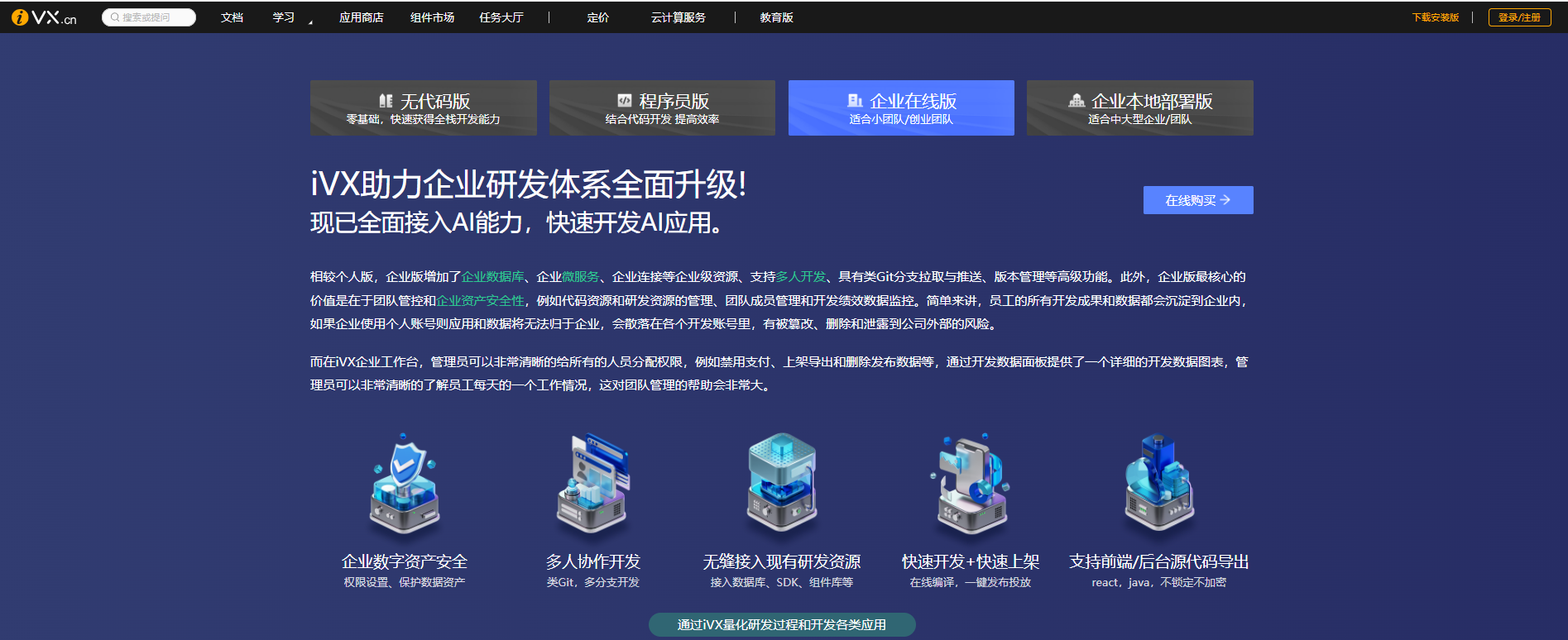 国内19款低代码 / 零代码平台全景解析（2025 最新）
