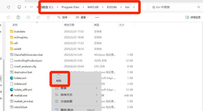 MATLAB R2024b 下载安装教程