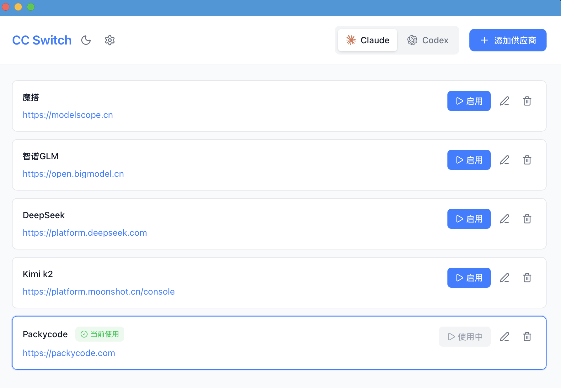 Claude Code 太贵？这五个工具都能让 Claude Code 支持更多自 …