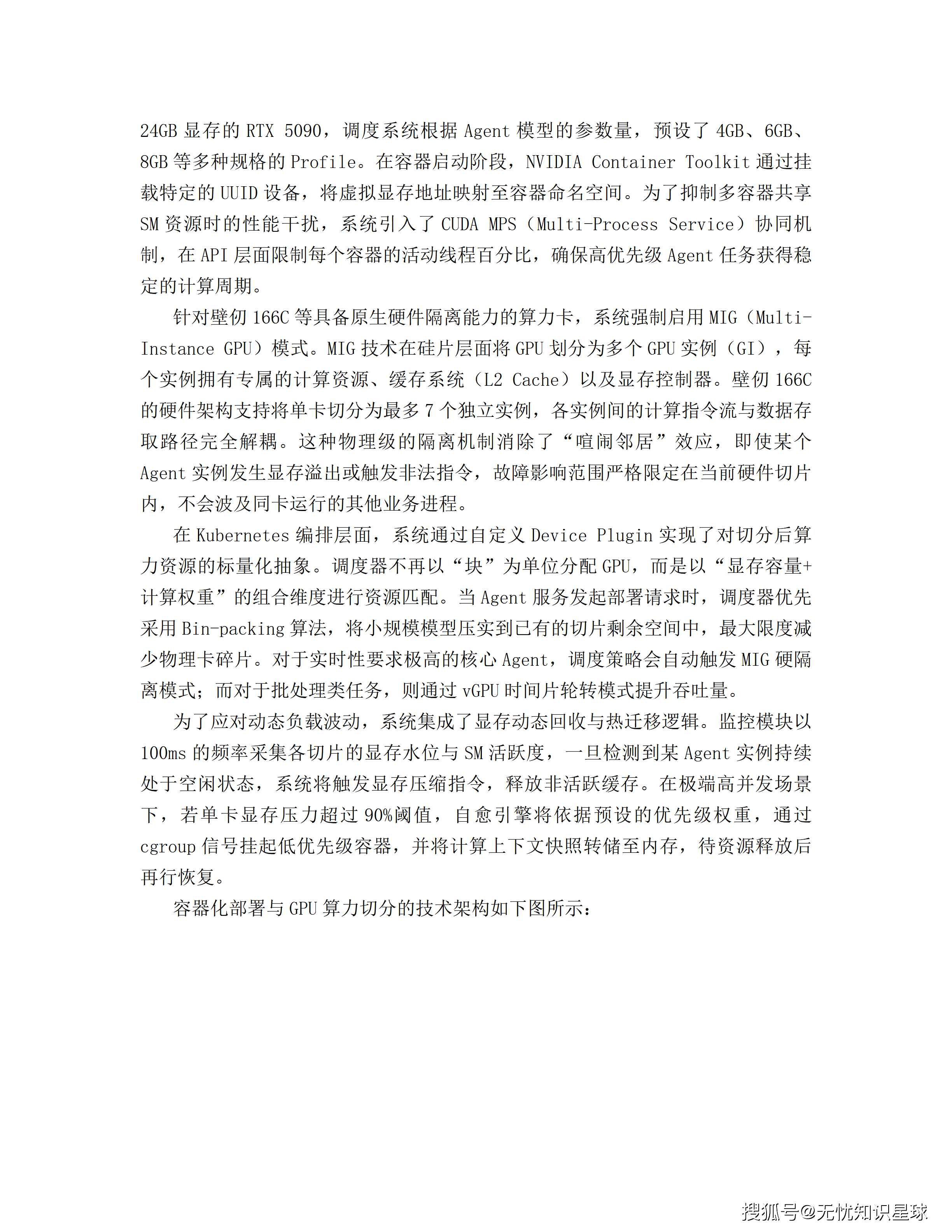 文章配图-45