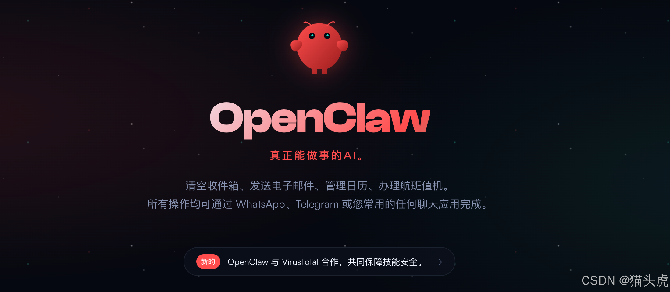 OpenClaw开源汉化发行版：介绍、下载、安装、配置教程
