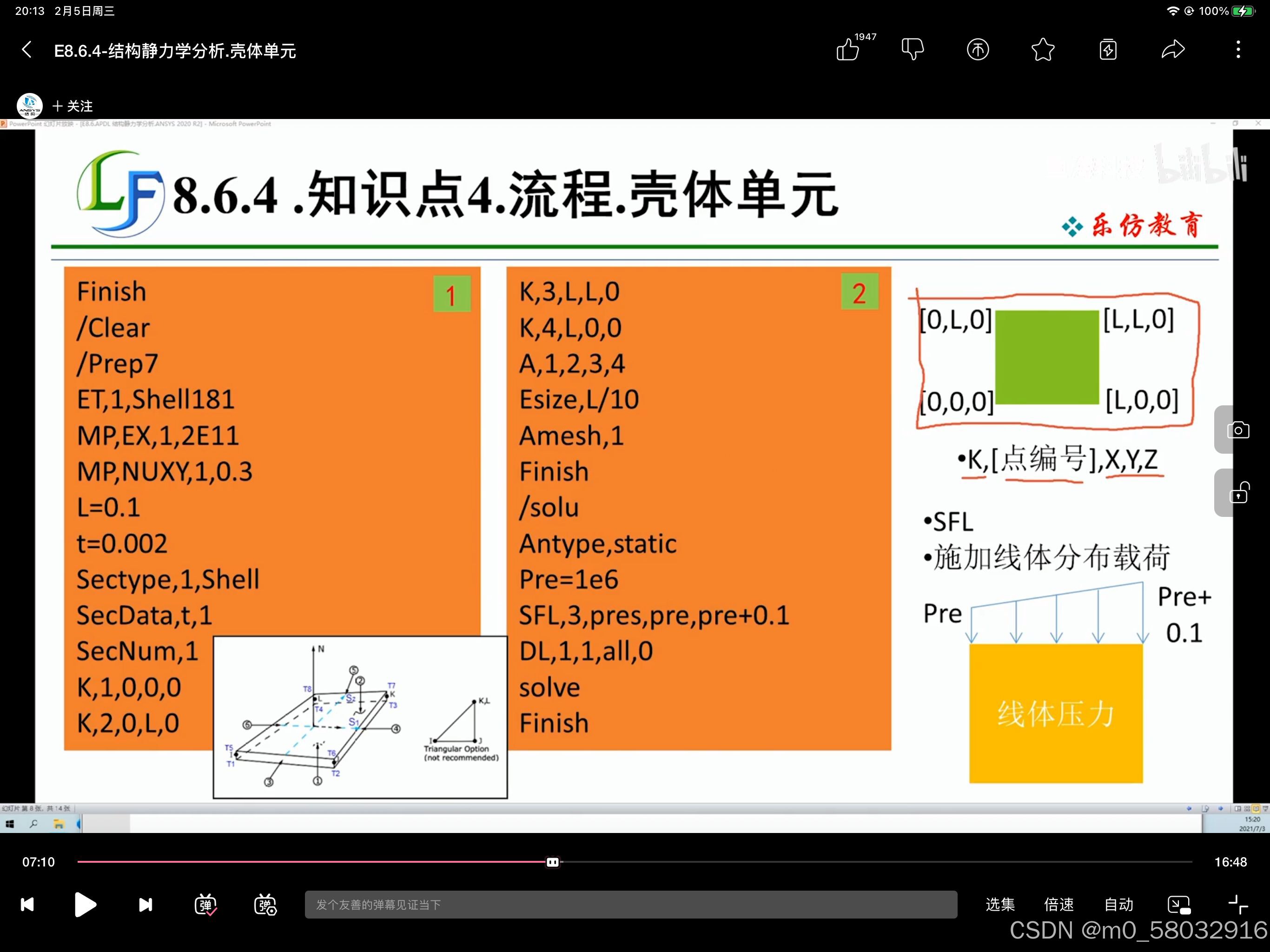 Apdl R15 APDL学习日志_apdl沿着压力容器轴向方向绘制笛卡尔坐标系下x,y,z方向应力曲线-CSDN博客