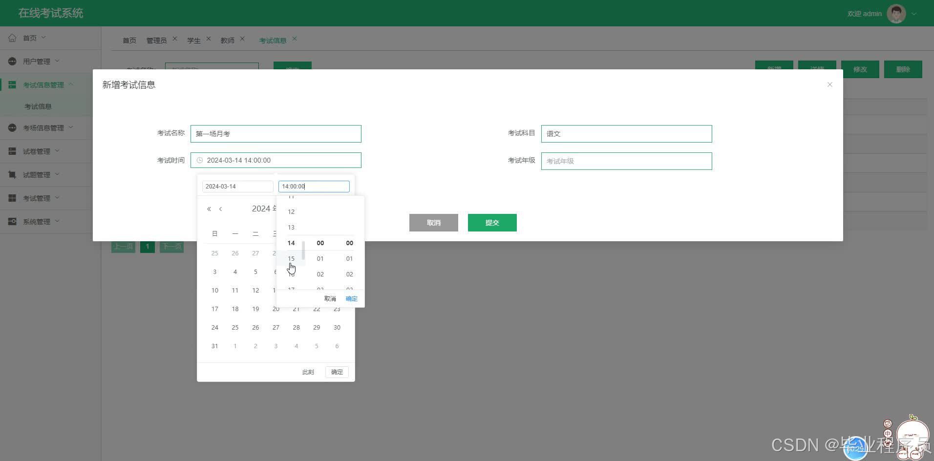 请添加图片描述