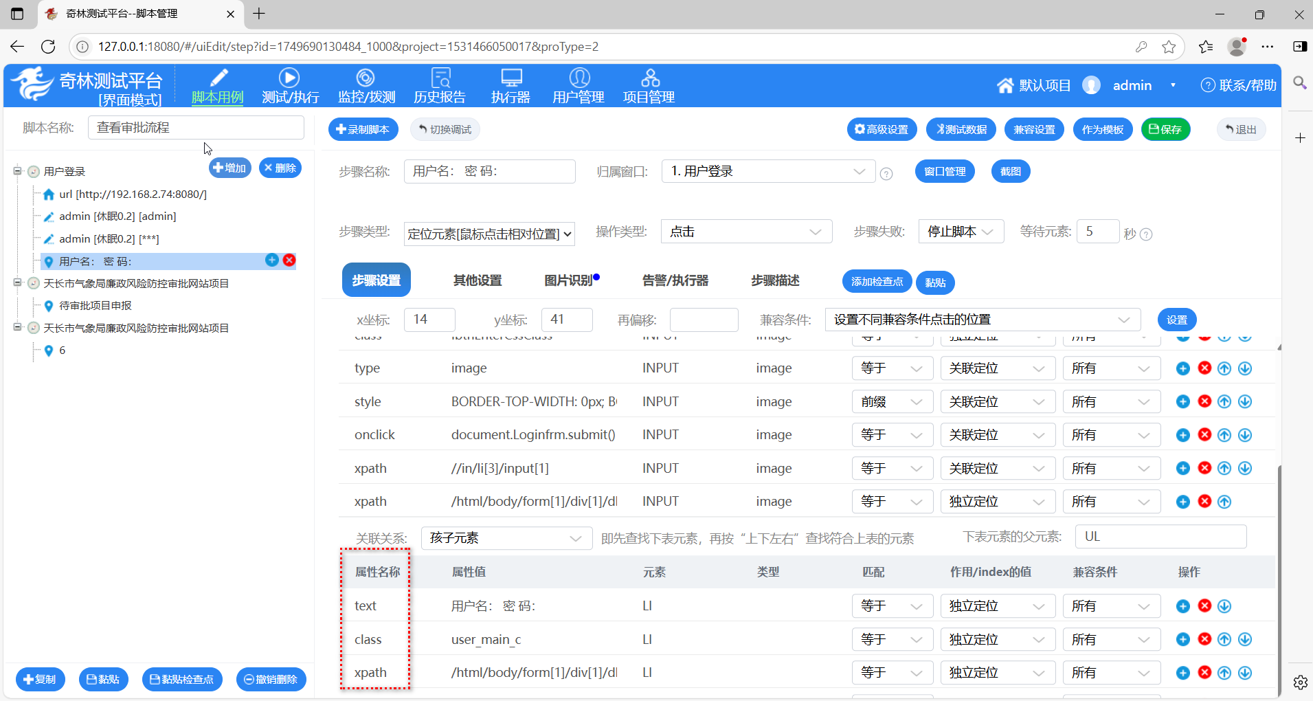 UI自动化测试的困局与破局:元素定位技术的演进与实践_多模态元素定位技术-CSDN博客