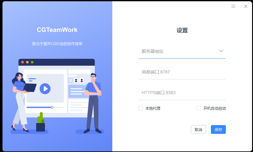 CGTeamwork 使用方法(入门版)-CSDN博客