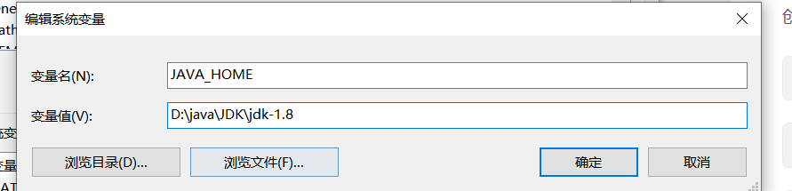 图一、JAVA_HOME变量