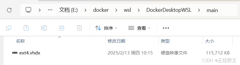 docker占用C盘过大的问题：WSL（Windows）一键迁移Docker磁盘_docker c盘