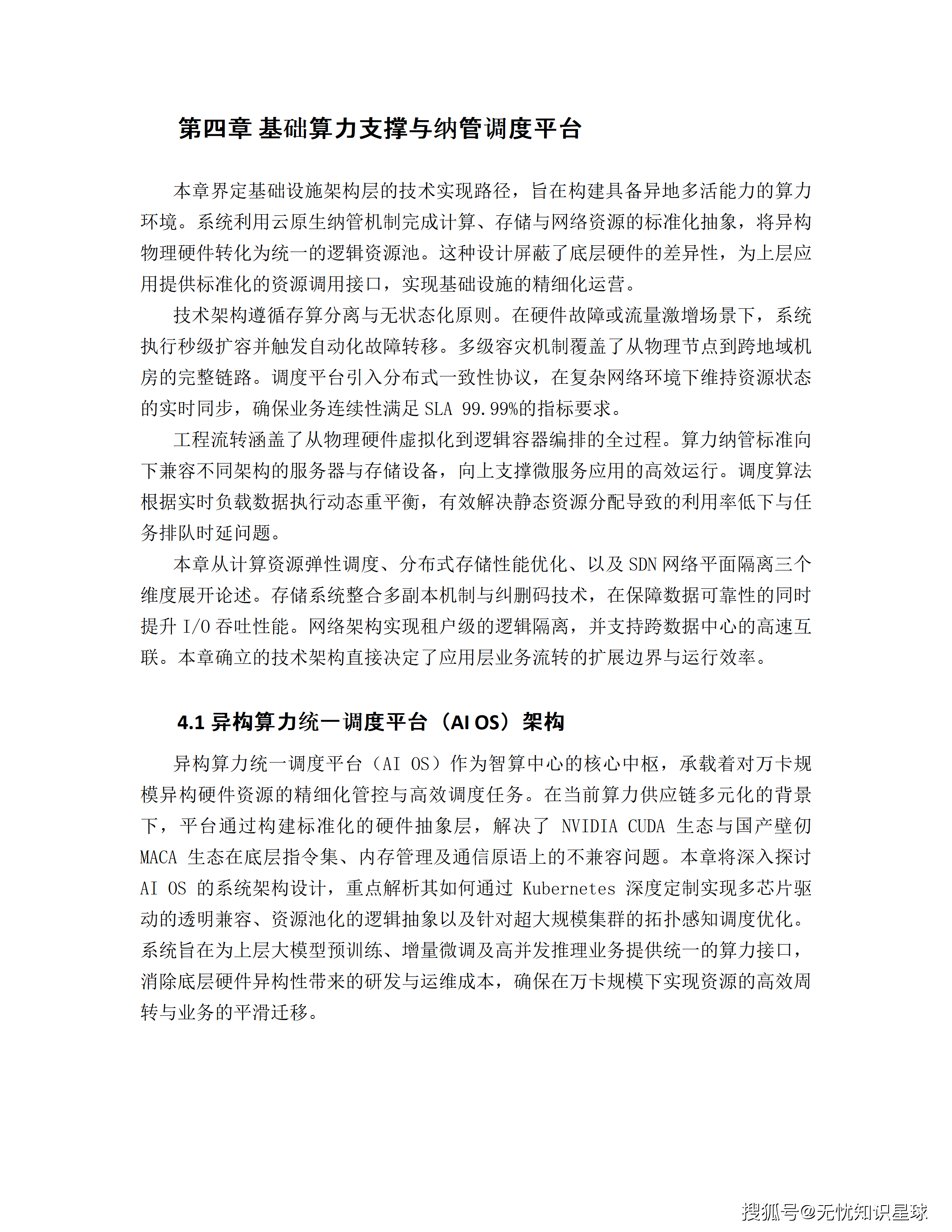 文章配图-41
