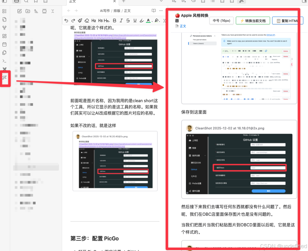 点击Apple Style按钮