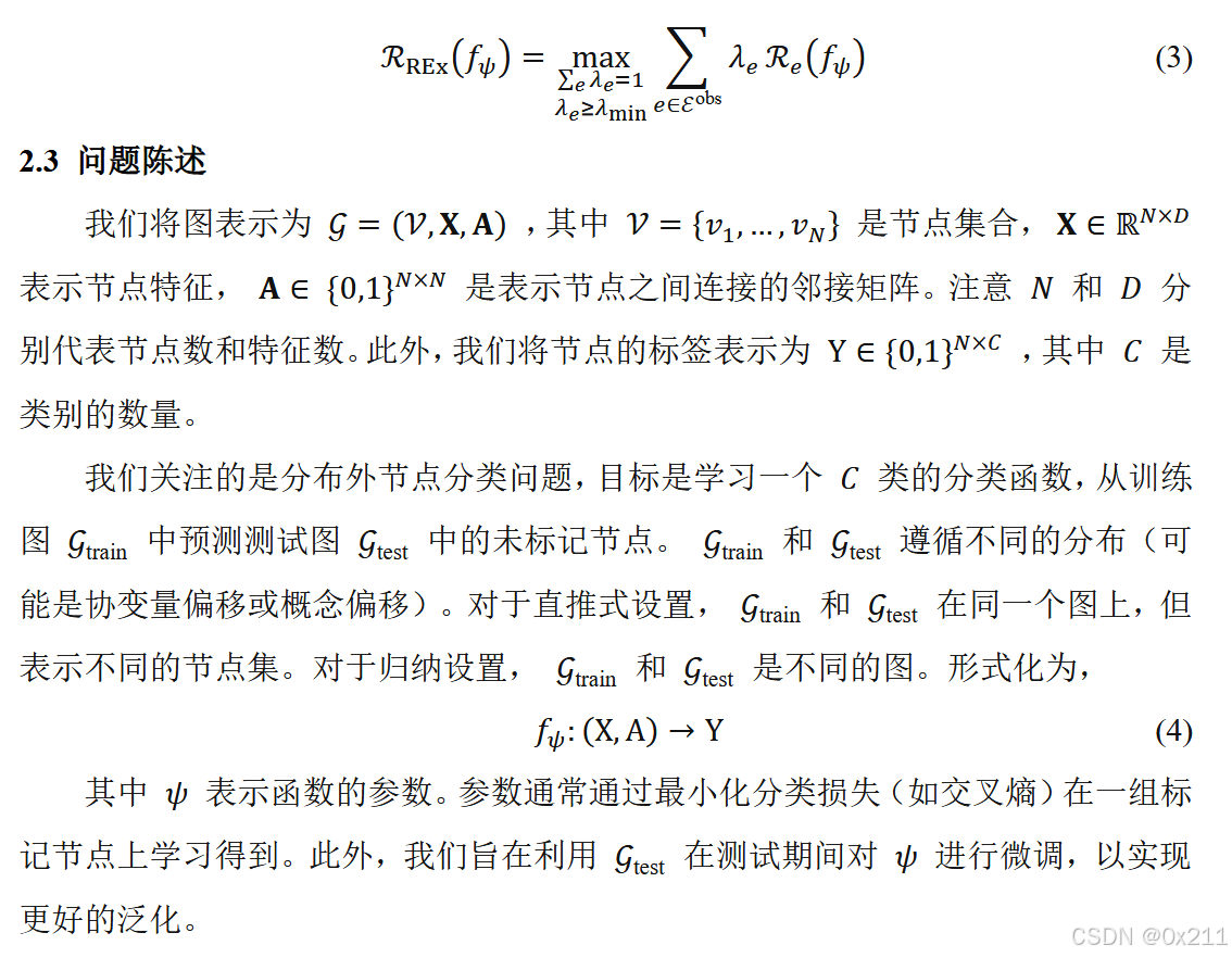 [论文阅读]FLOOD: A Flexible Invariant Learning Framework for Out-of ...