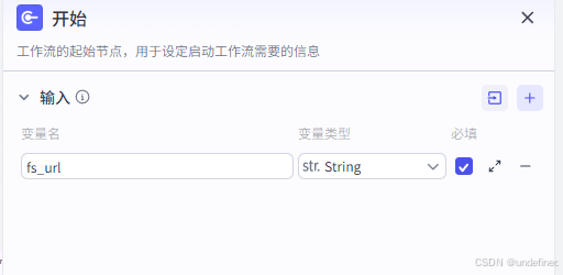 开始节点