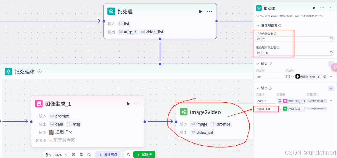 批量处理图
