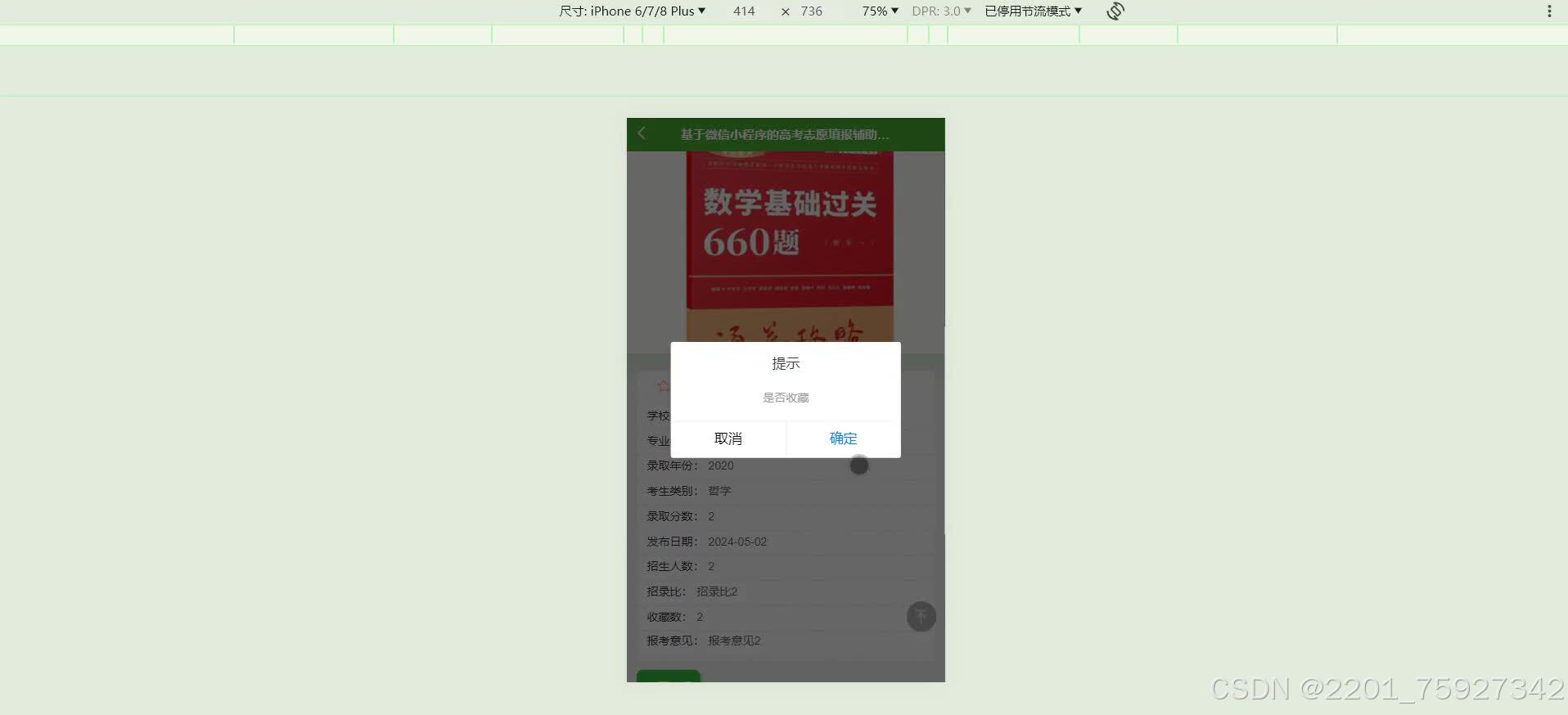 请添加图片描述