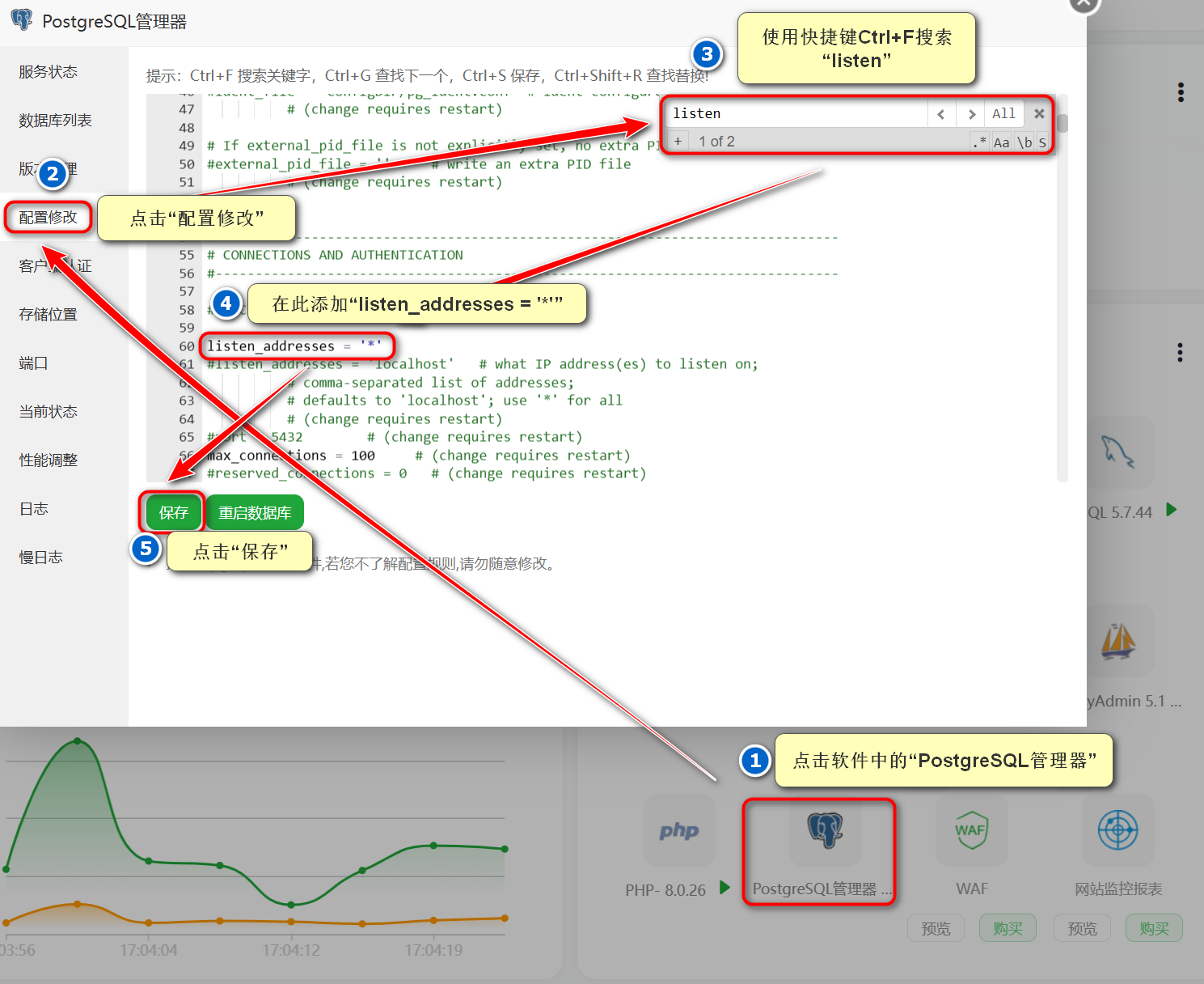 允许所有 IP 连接