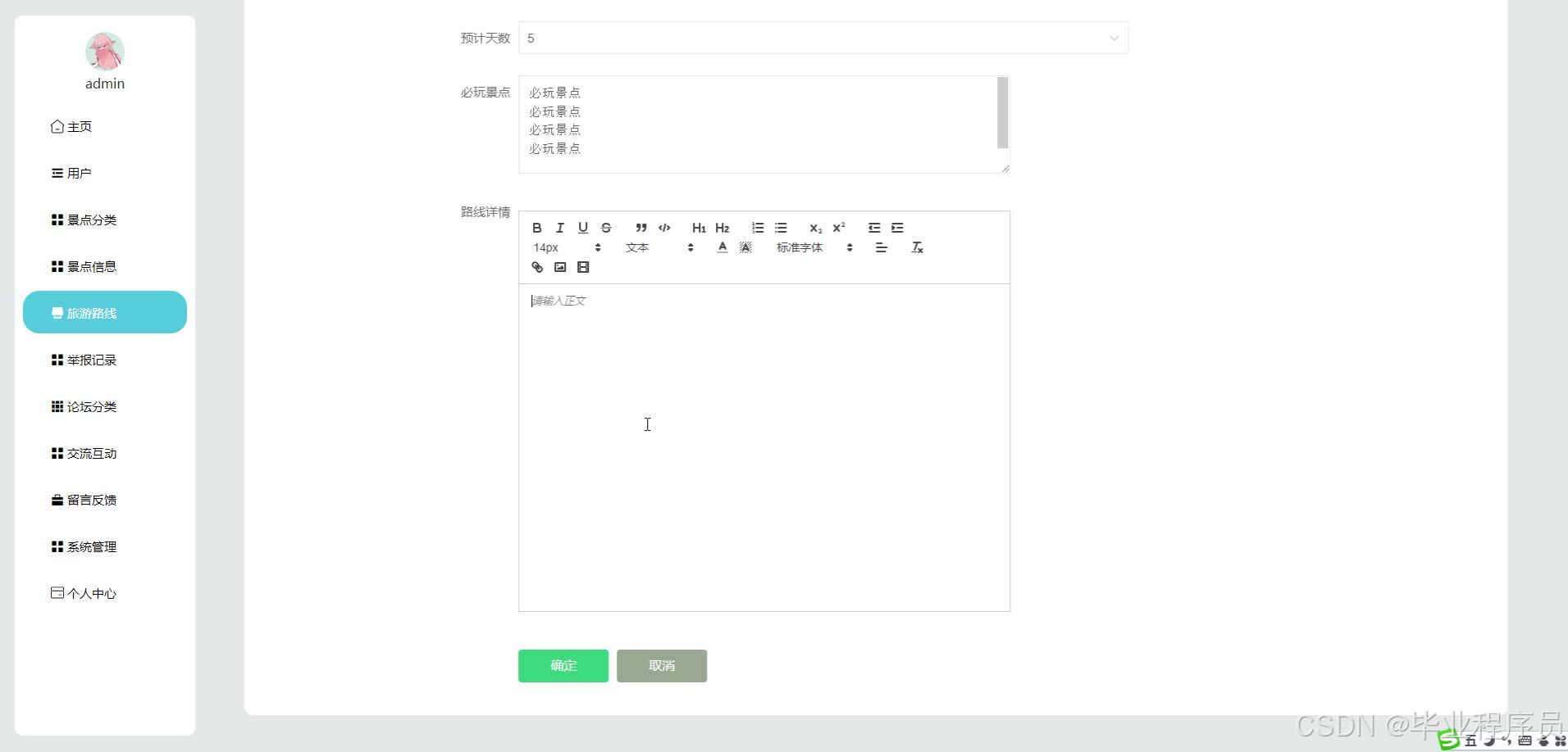 请添加图片描述