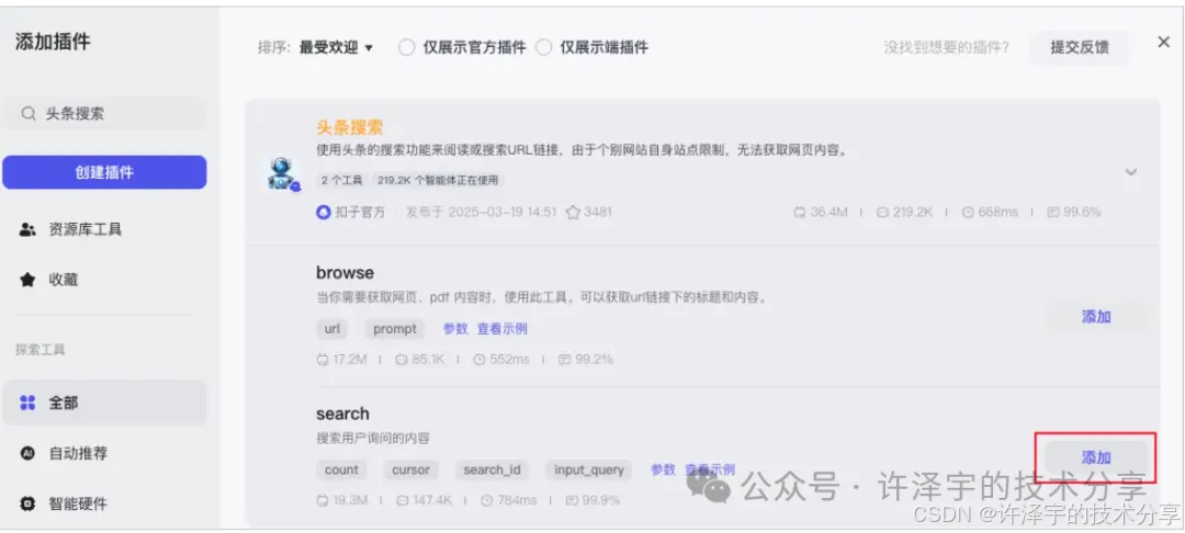 朋友圈还没刷到？字节“扣子”今天正式开源！——从技术细节、商业棋局到未来生态的全景透视_扣子开源