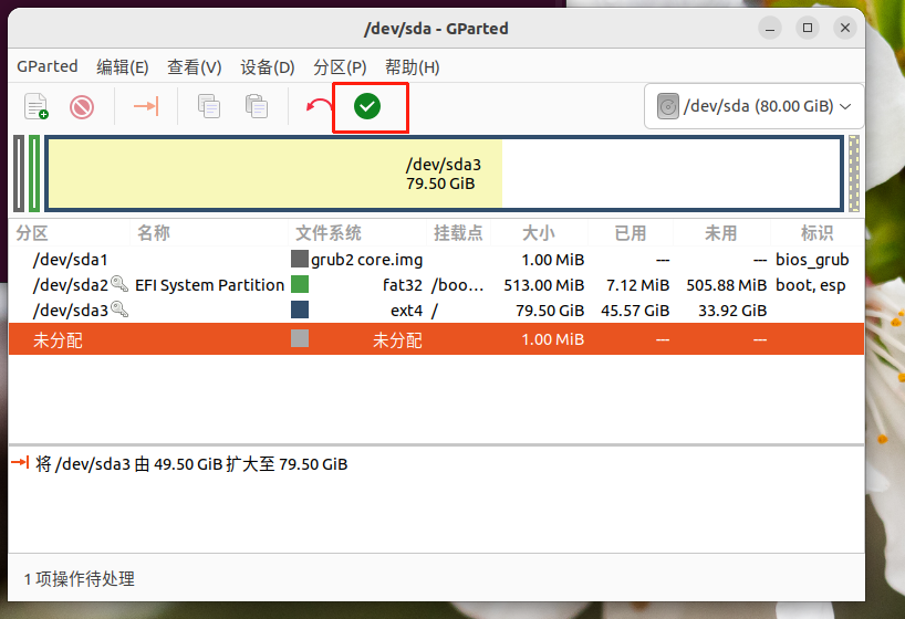VMware虚拟机中Ubuntu的磁盘扩容_vmware ubuntu扩展磁盘空间