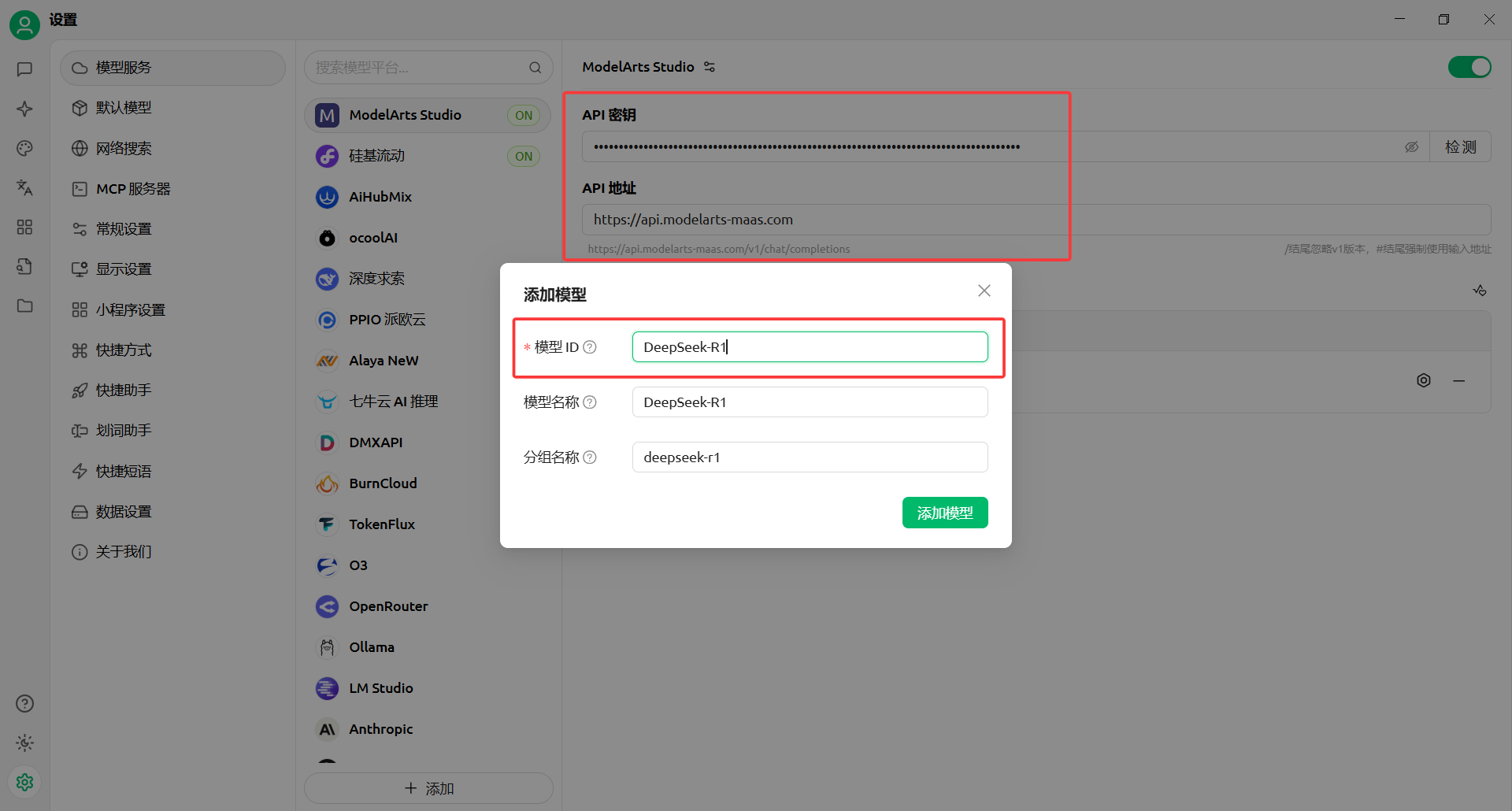 如何使用DeepSeek写的程序 eb23b47ba6a643a695671c088327b14a.png