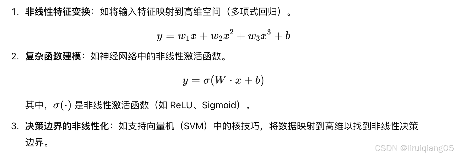 如何理解机器学习中的非线性模型 ？