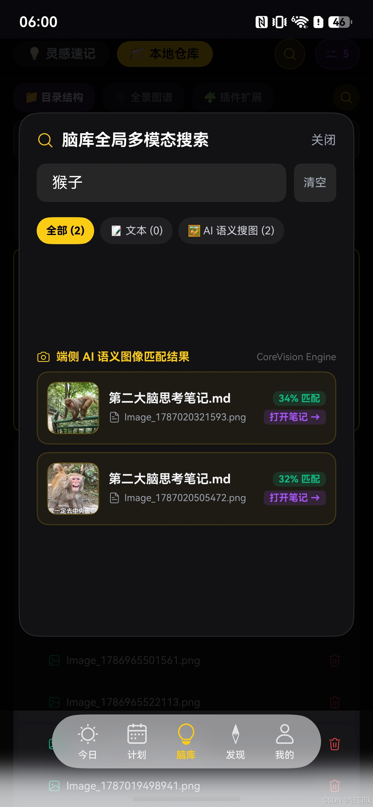HarmonyOS 7 核心实践:基于 CoreVisionKit 端侧 AI 语义搜图与多模态双链 Vault 架构-1.jpg